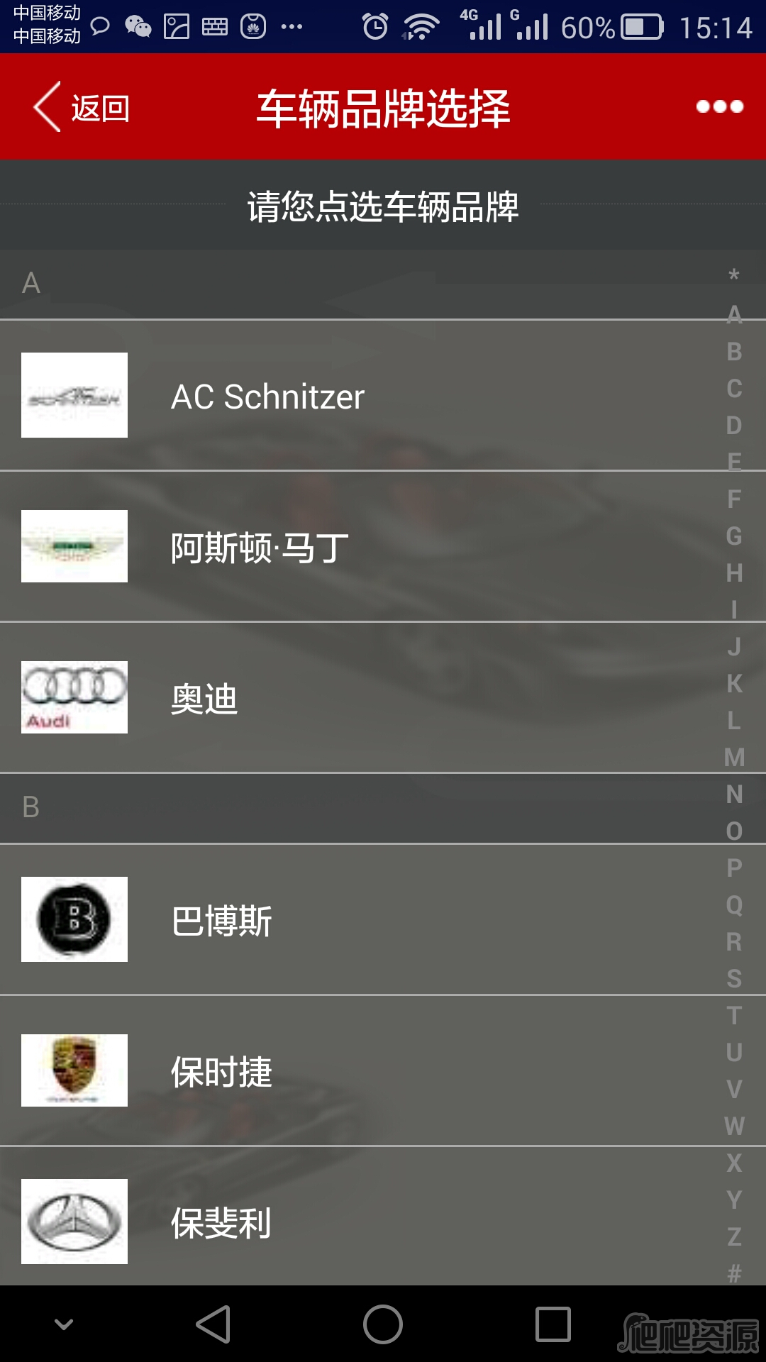 中华电商最新版app下载