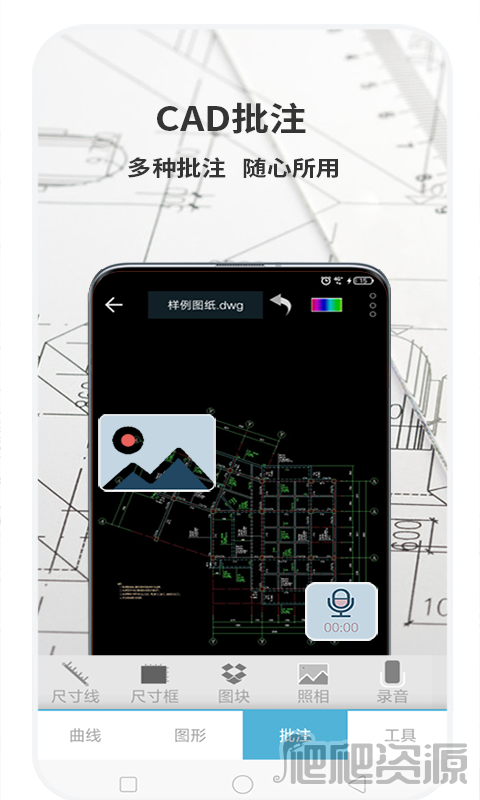 CAD梦想看图最新版app下载