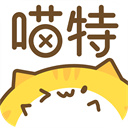 喵特最新版app下载
