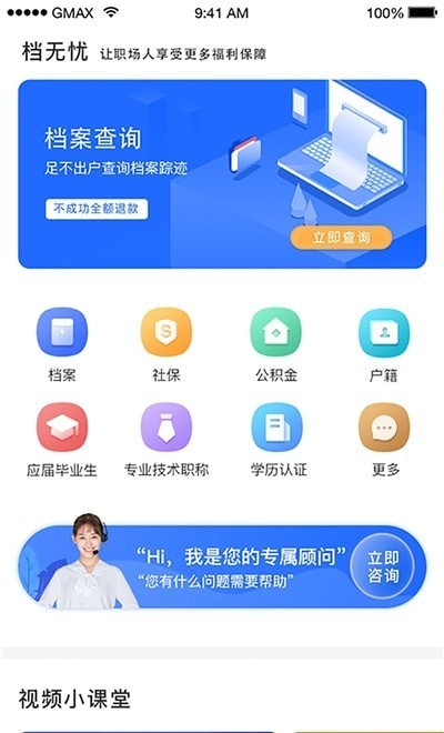 档无忧最新版app下载