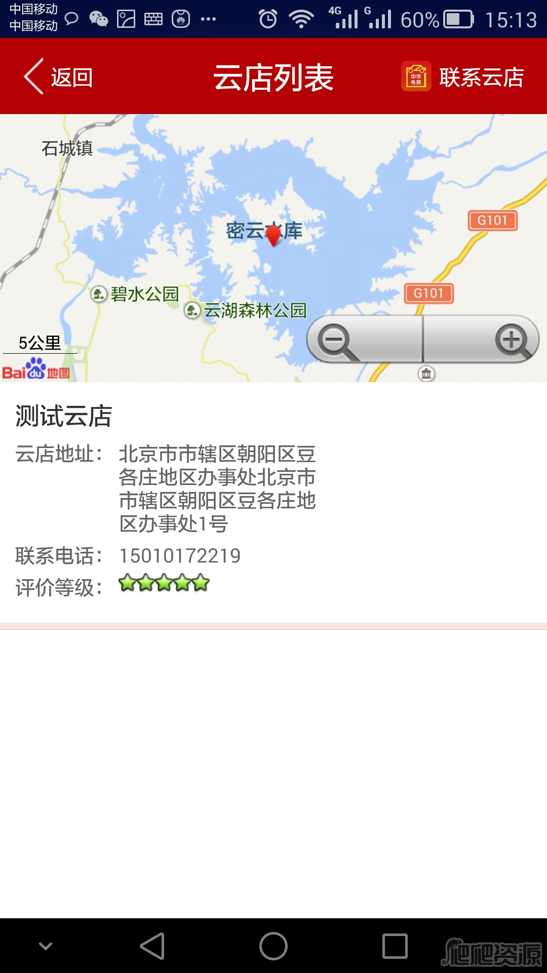 中华电商最新版app下载
