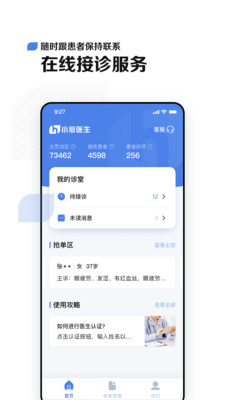 小荷医生最新版app下载