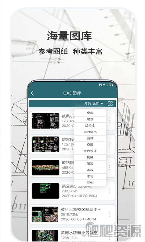 CAD梦想看图最新版app下载