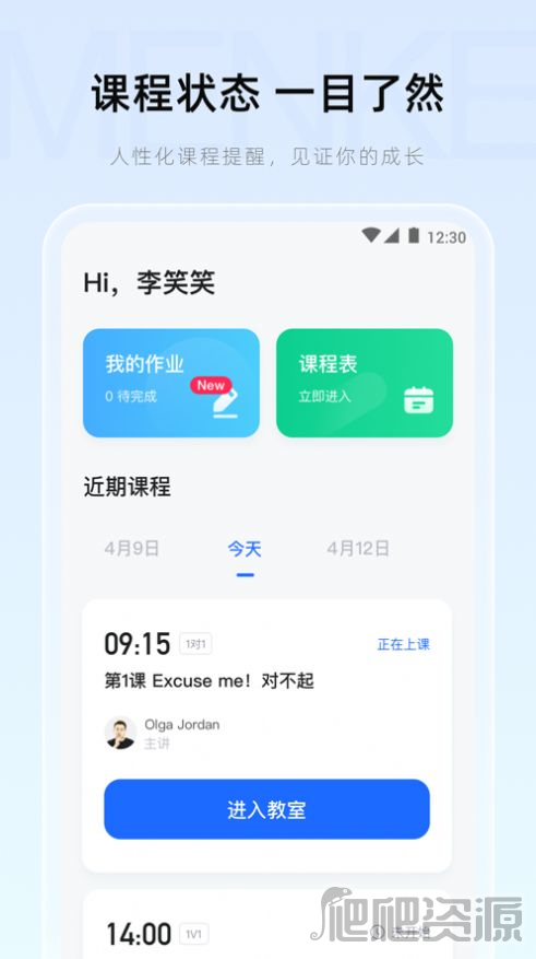 门课最新版app下载