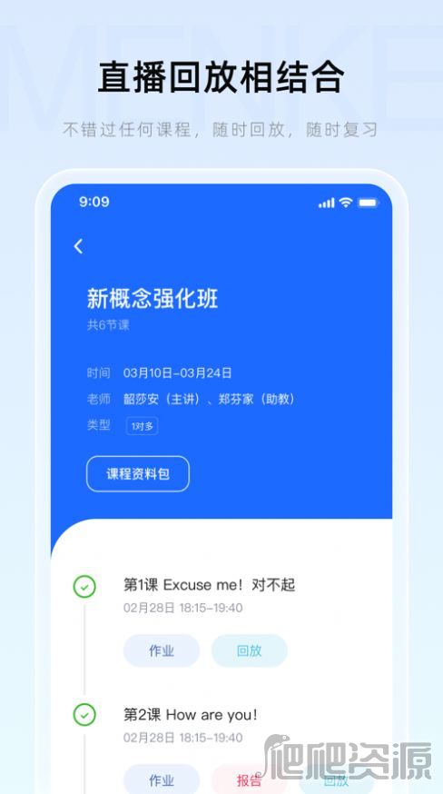 门课最新版app下载