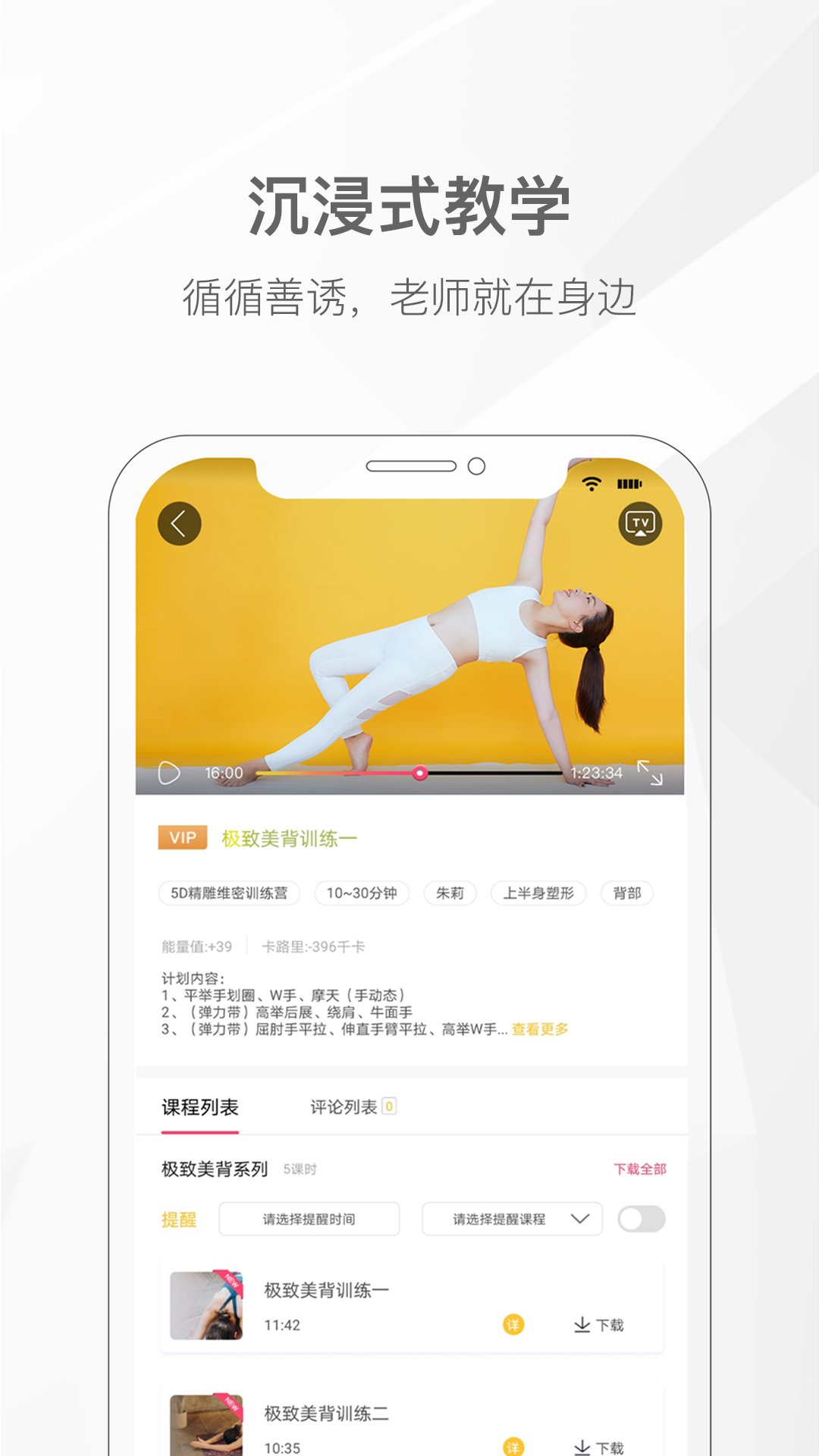 我家瑜伽app官方下载