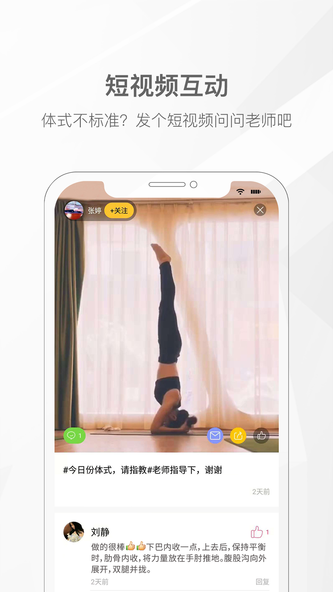 我家瑜伽app官方下载