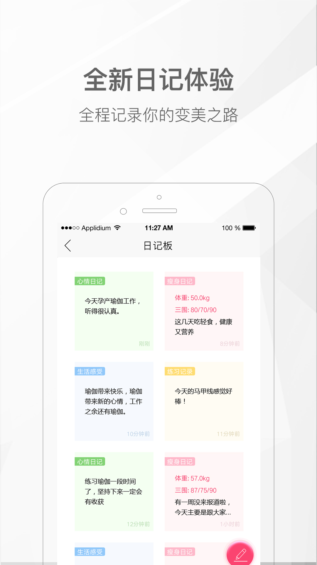 我家瑜伽app官方下载