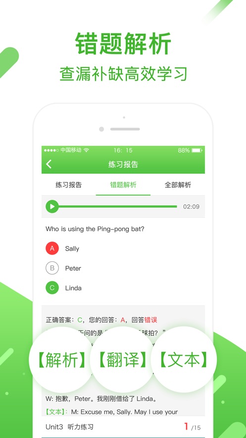 英语易下载安装