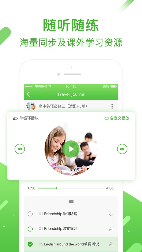 英语易下载安装
