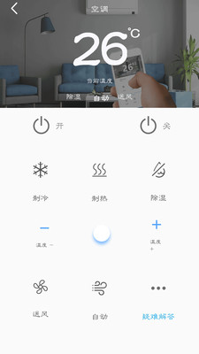 电器智能遥控器最新版app下载