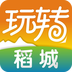 玩转稻城最新版app下载