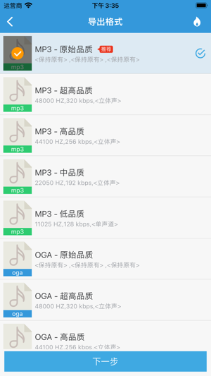 MP3提取转换器最新版app下载