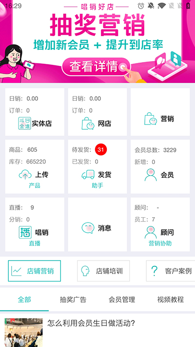 老板管理最新版app下载