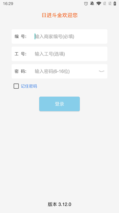 老板管理最新版app下载