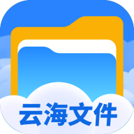 云海文件大师官方下载