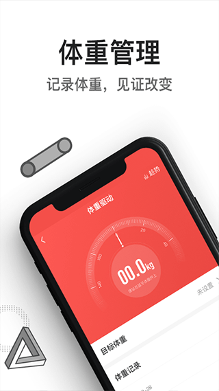 亿健最新版app下载