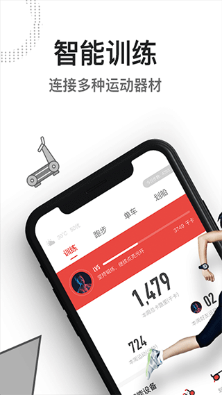 亿健最新版app下载