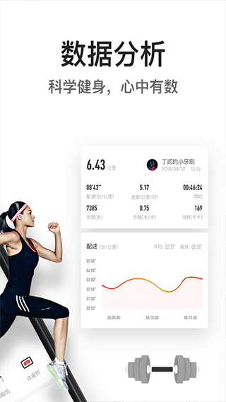 亿健最新版app下载