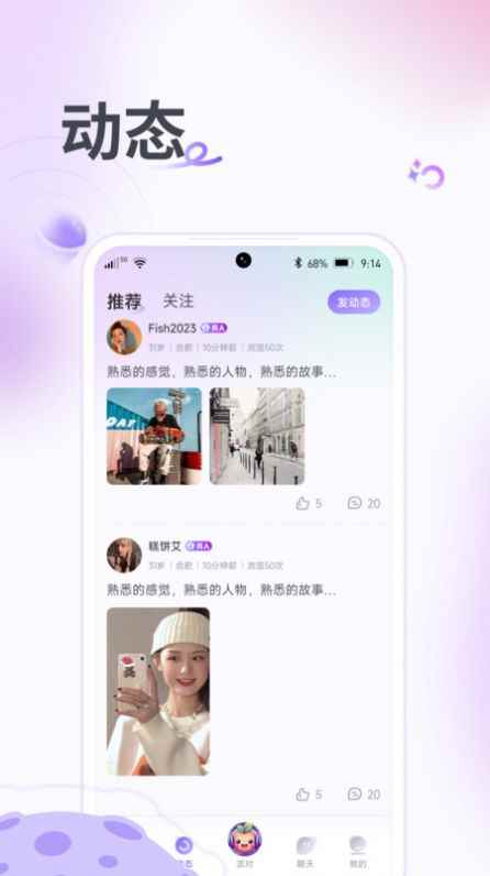 果烩语音app最新版下载