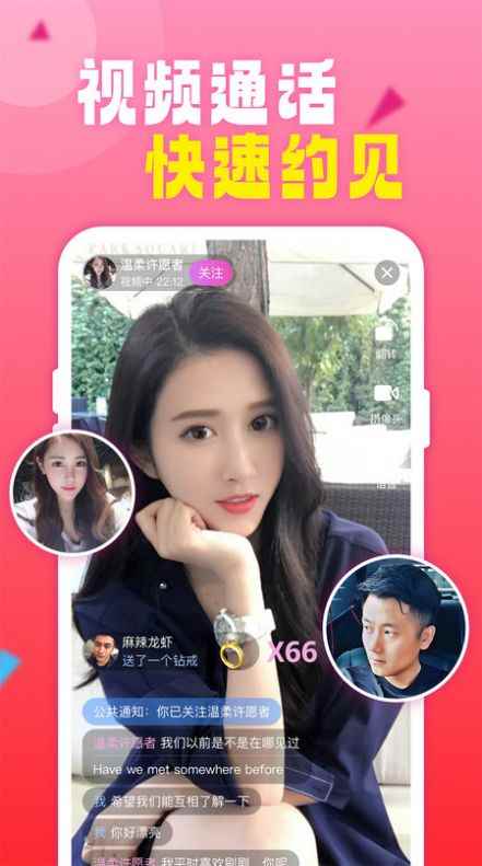 越情社交app下载安卓版图片1