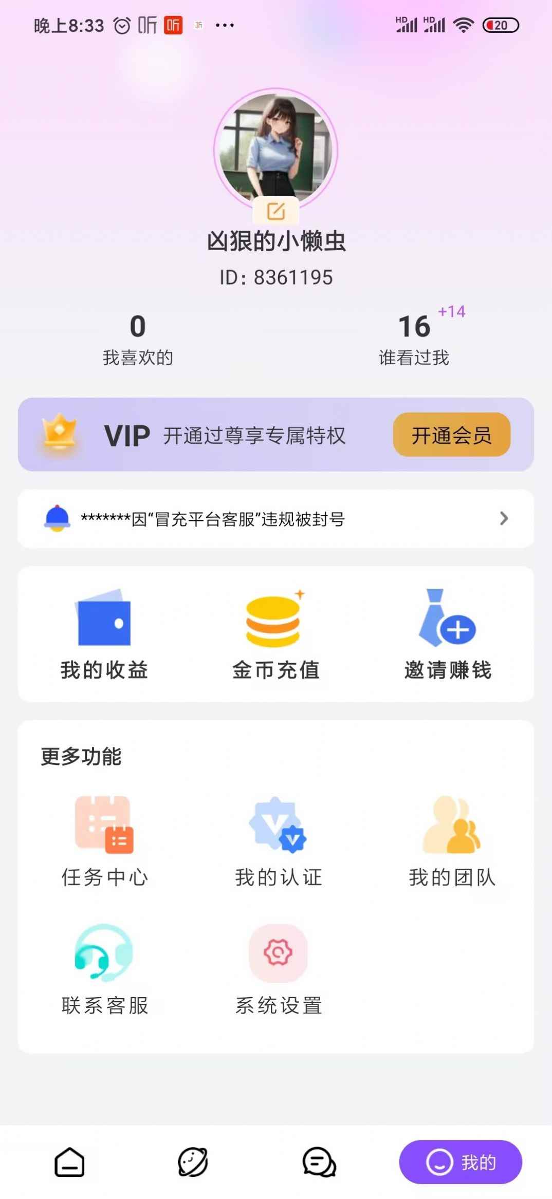 幸遇app最新版下载