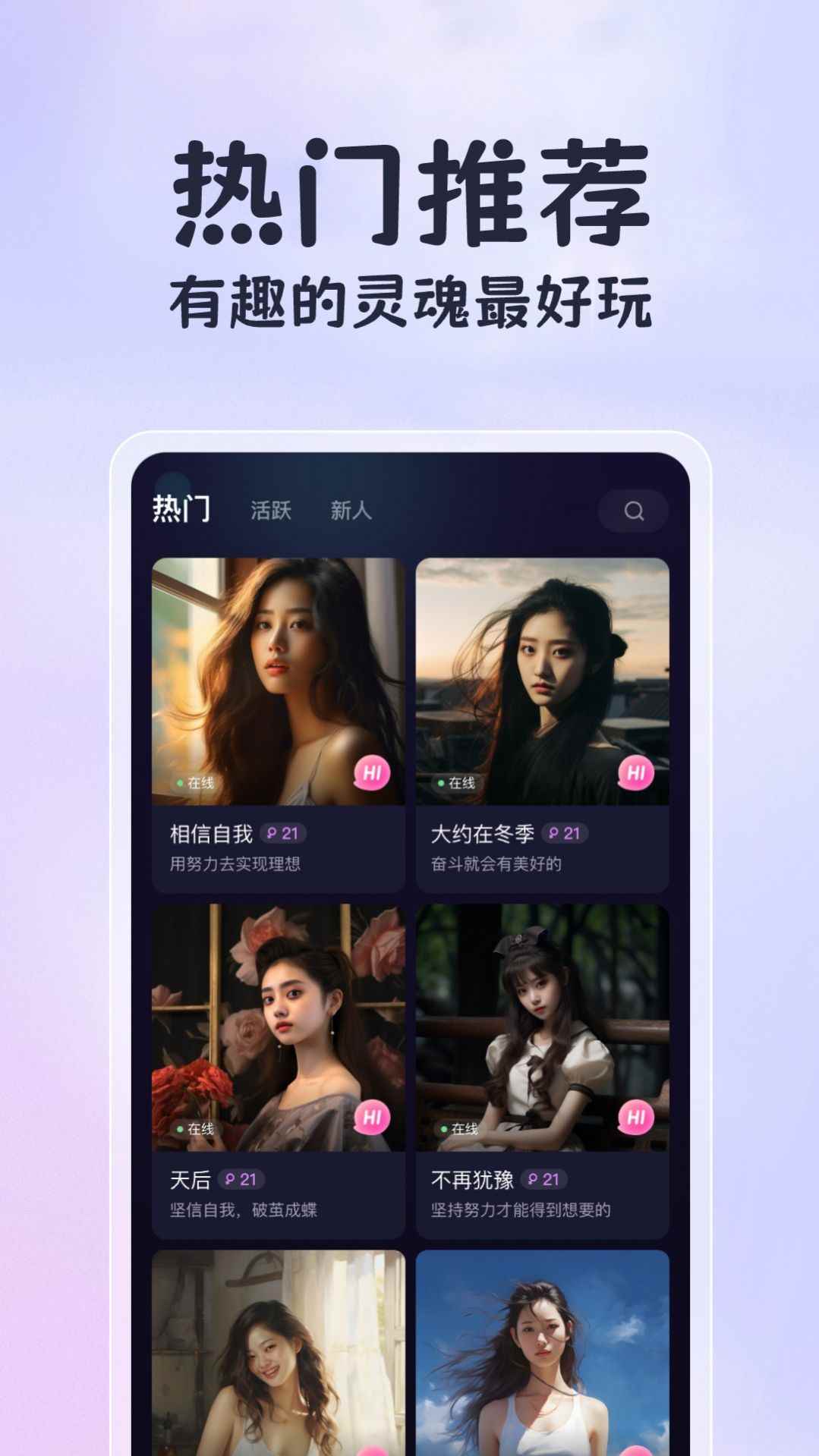 恋恋开黑app下载安卓app最新版下载