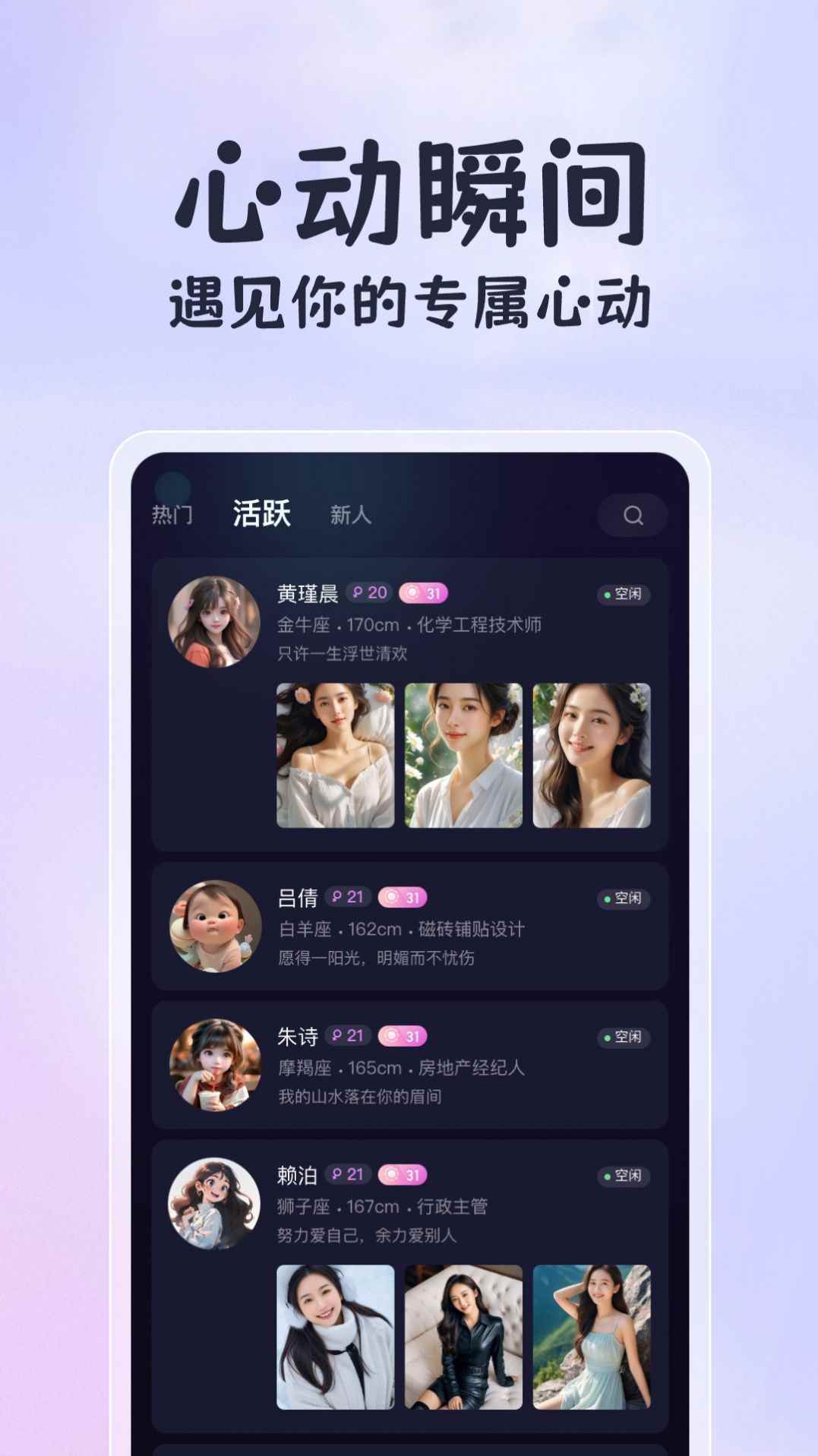 恋恋开黑app下载安卓app最新版下载