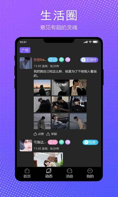 伴我新版app最新版下载