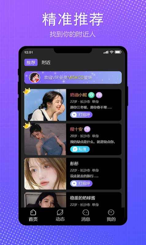 伴我新版app最新版下载