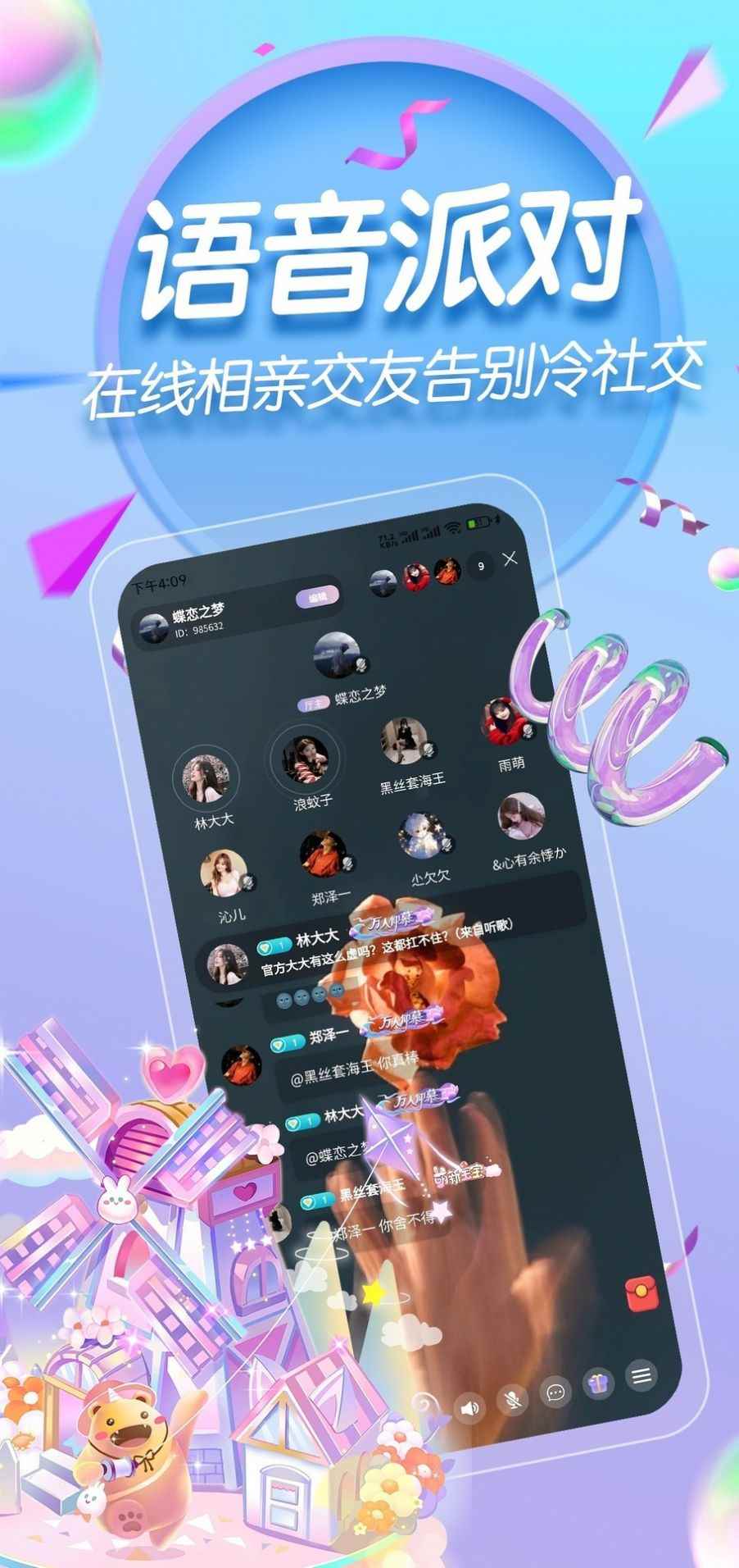 塔塔语音app最新版下载