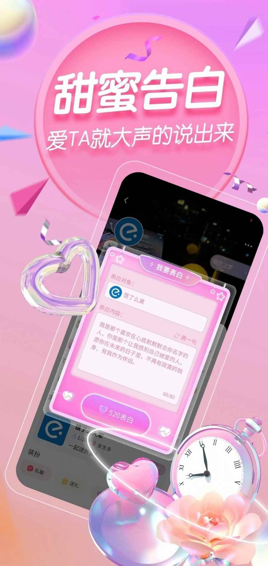 塔塔语音app官方下载图片1