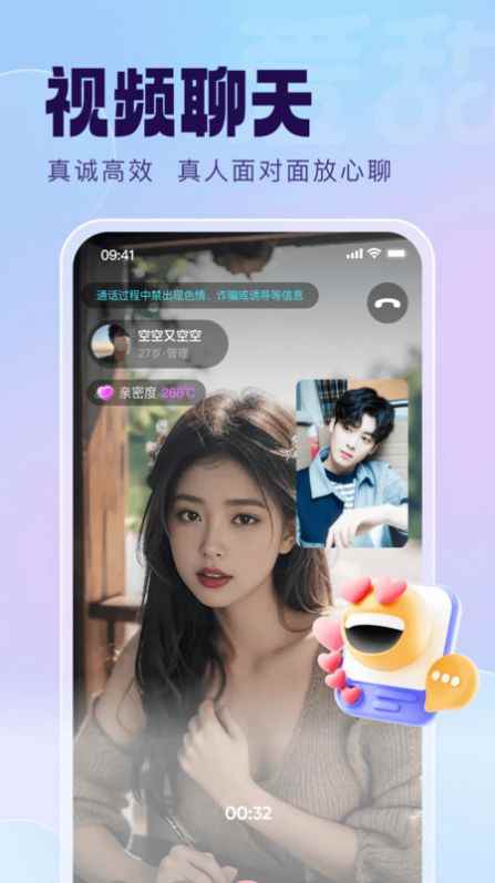 爱甜软件app最新版下载