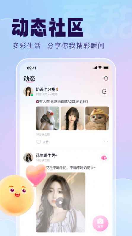 爱甜软件app最新版下载