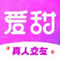 爱甜软件app最新版下载