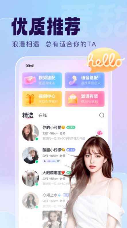 爱甜软件app最新版下载