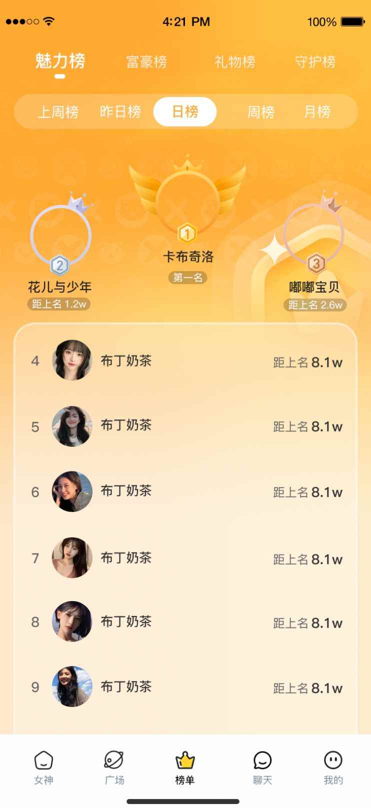 秋香app最新版下载