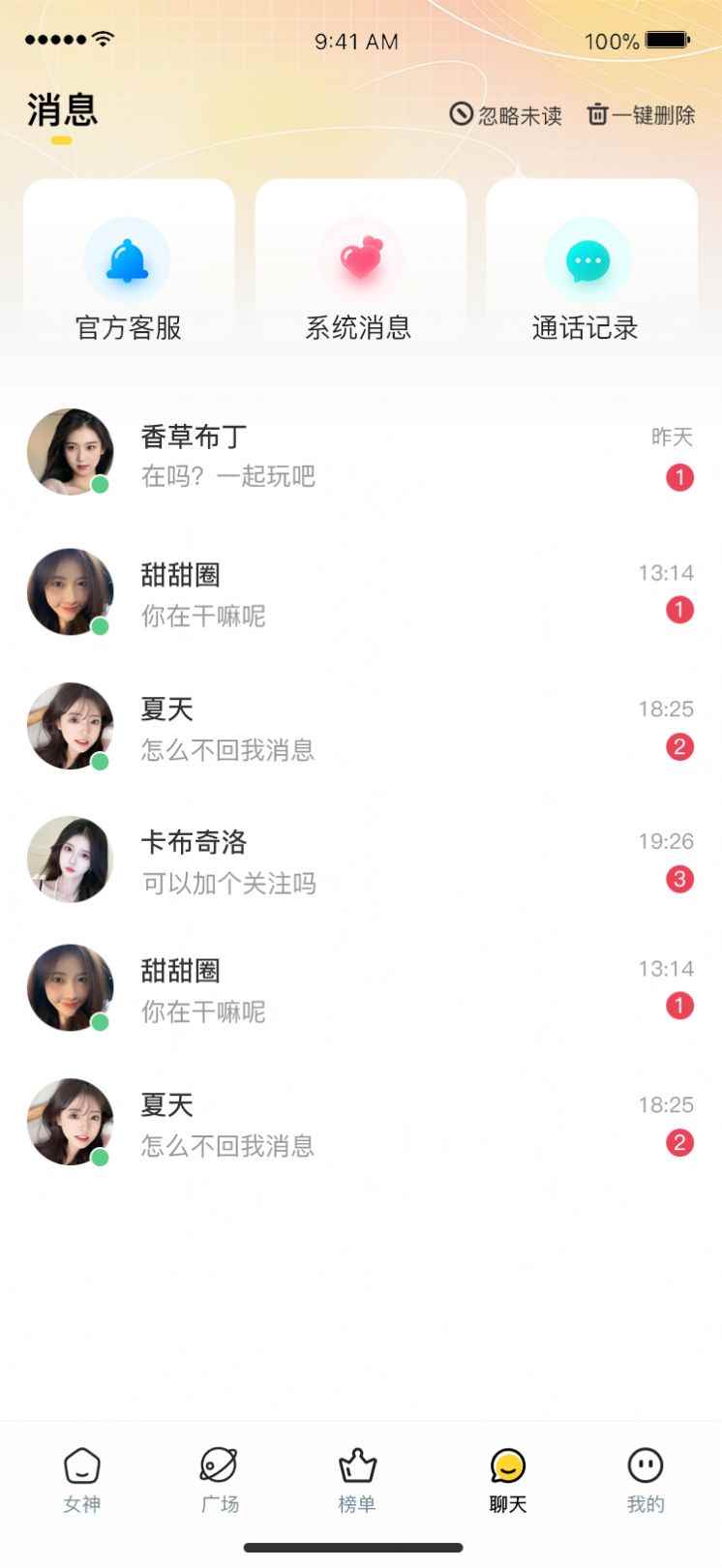 秋香app最新版下载