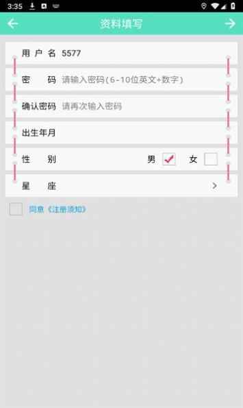翼红娘相亲交友平台官方版下载图片1