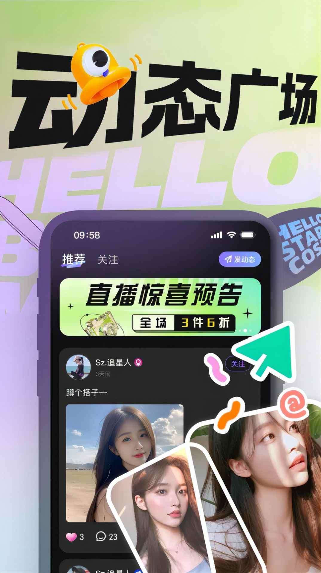 音律星球官方版下载app图片1