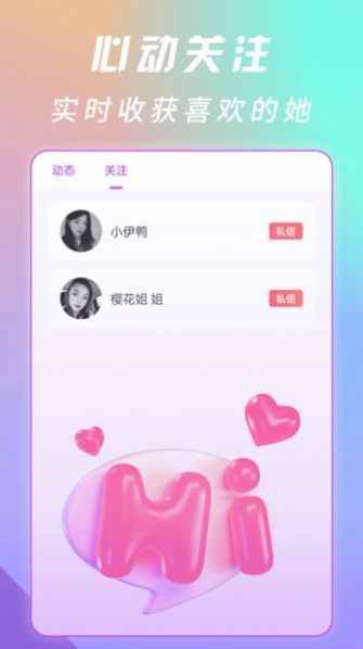 萌糖乐聊交友app最新版下载