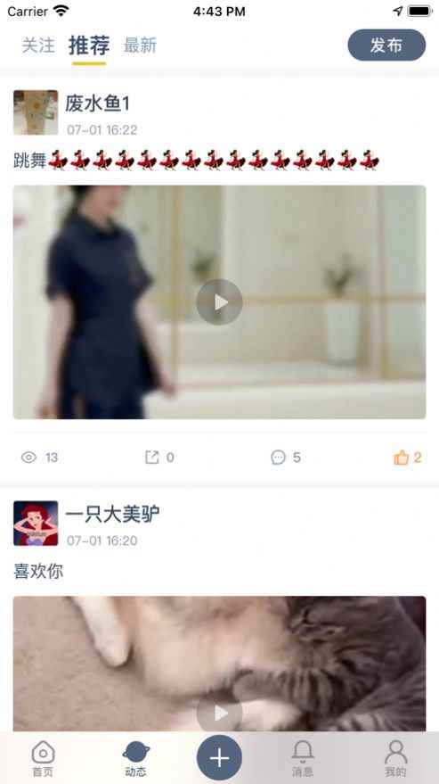 乐社区app下载安装图片1