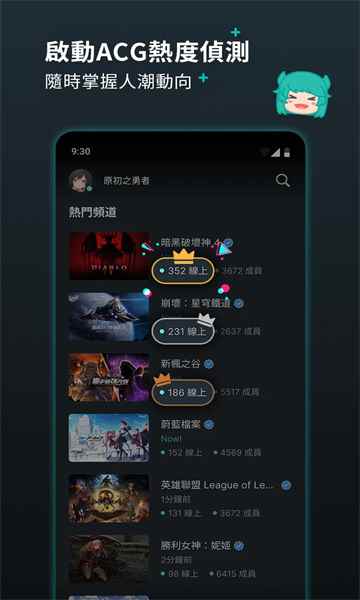 巴哈姆特now下载最新版安装包图片1