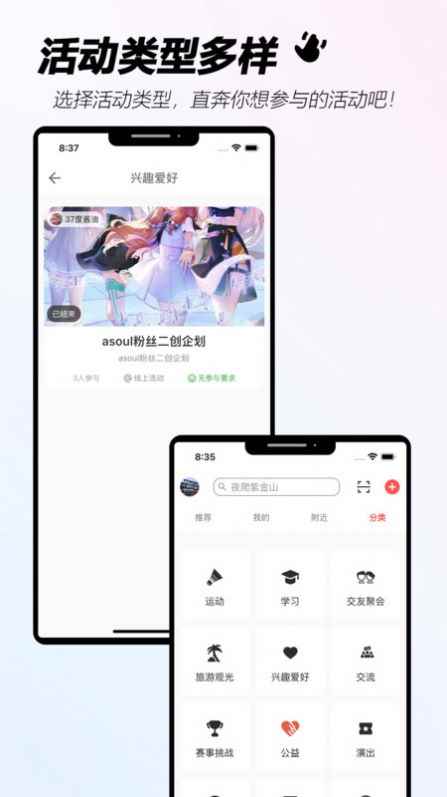 手手活动社交app图片1