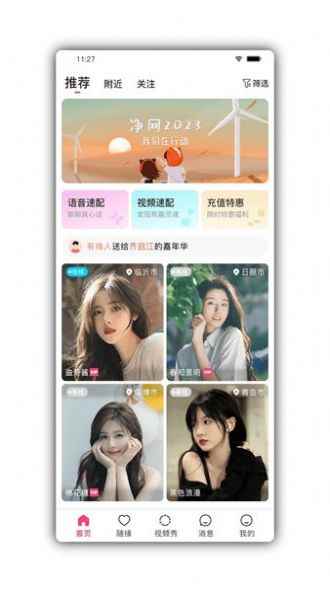 夜幕交友app最新版下载