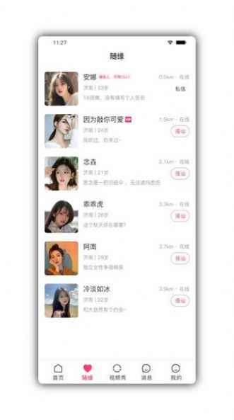 夜幕交友app最新版下载