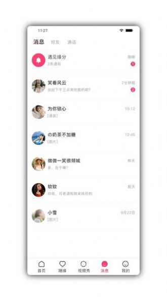 夜幕交友app最新版下载
