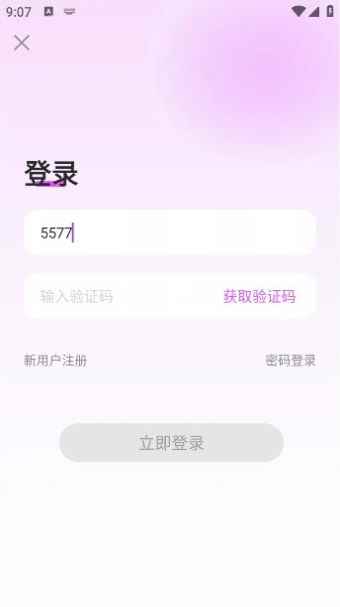 中年聊欢软件下载最新版图片1