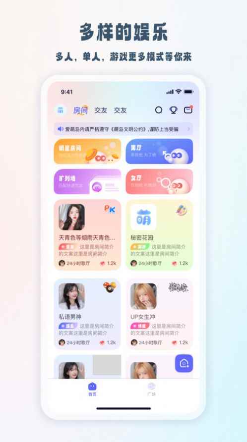元萌之声app安卓版图片4