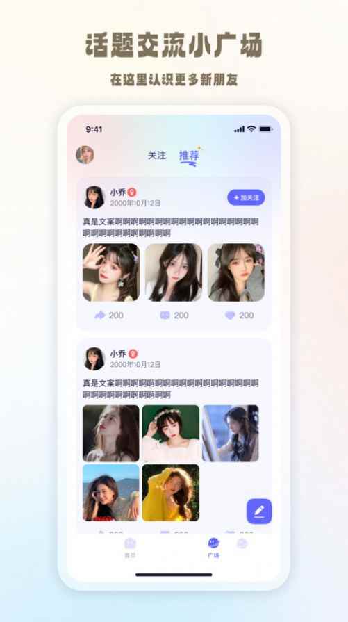 元萌之声app安卓版图片3